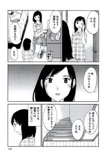 人妻静子のどうしようもない疼き, 日本語