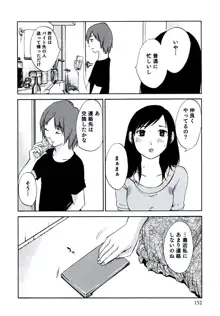 人妻静子のどうしようもない疼き, 日本語