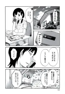 人妻静子のどうしようもない疼き, 日本語