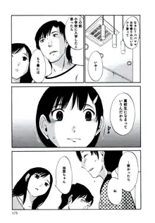 人妻静子のどうしようもない疼き, 日本語