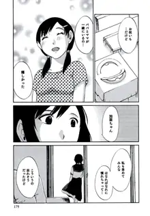 人妻静子のどうしようもない疼き, 日本語