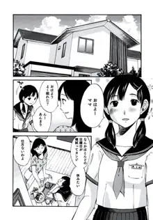 人妻静子のどうしようもない疼き, 日本語