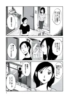 人妻静子のどうしようもない疼き, 日本語