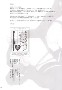 あきつ丸が玩具にハマって、サカってねだっちゃう。, 日本語