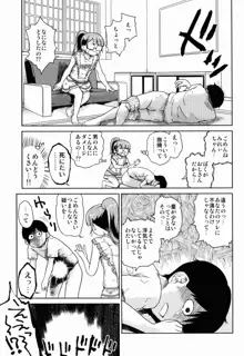 みれぃちゃんとラブラブ肉棒射精編, 日本語