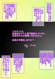 物を引き抜いてクタクタに飛出たケツ穴を観察するサイト, 日本語