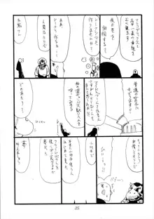 なつまえ, 日本語