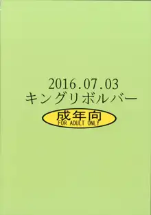 なつまえ, 日本語