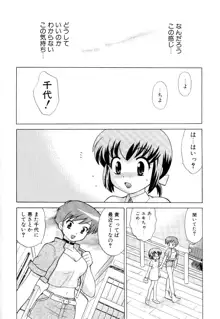 奥さまDEナイト 第3巻, 日本語