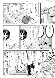 ふたなり娘は自分のちんぽに勝てない。, 日本語