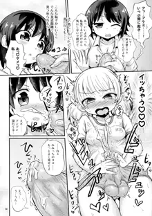 ふたなり娘は自分のちんぽに勝てない。, 日本語