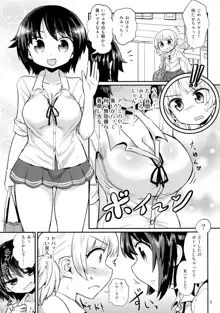 ふたなり娘は自分のちんぽに勝てない。, 日本語