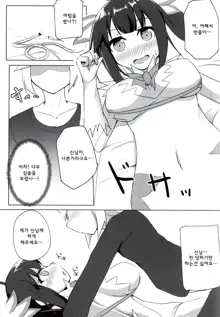 Shirousagi ni XXX o Motomeru no wa Machigatteiru Darou ka | 하얀 토끼에게 XXX를 추구하면 안되는 걸까, 한국어