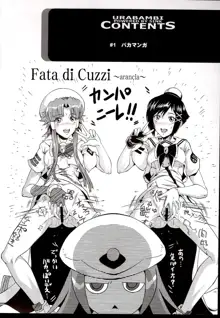 ウラバンビvol.39 -Fata di Cuzzi~arancia~-, 日本語