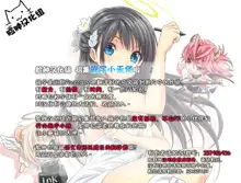 Kimi no Megane wa 1-man Volt Ch. 2 | 你的眼鏡有一万伏特 第2話, 中文