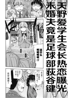 Kimi no Megane wa 1-man Volt Ch. 2 | 你的眼鏡有一万伏特 第2話, 中文