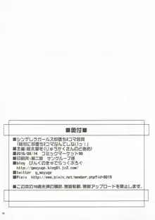 絶対に即堕ち2コマなんてしないッ!, 日本語