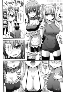 いちゃラブ乳娘, 日本語