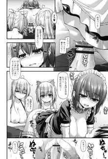 いちゃラブ乳娘, 日本語