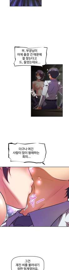 Brawling Go Ch.53, 한국어