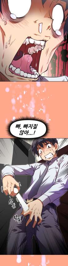 Brawling Go Ch.53, 한국어