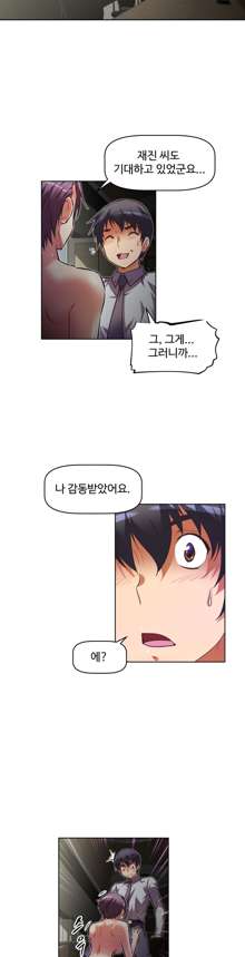 Brawling Go Ch.53, 한국어