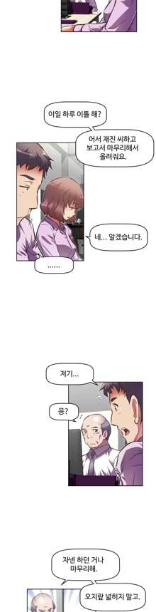 Brawling Go Ch.53, 한국어