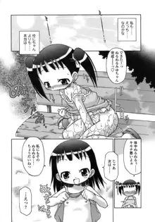 らいく あ きでぃんぐ！, 日本語