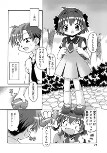 らいく あ きでぃんぐ！, 日本語