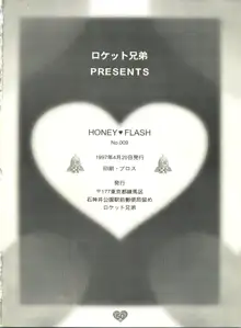 HONEY FLASH, 日本語