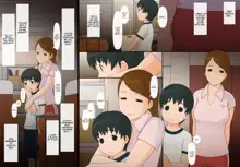 Immoral 2 - Hitori no Shounen to Futari no Onna Kyoushi Aiyoku to Haitoku no Katachi | One Young Boy Is Corrupted By His Teacher's Lust, English