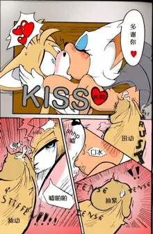 Kemono no Kanzume Kanzenban (decensored), 中文