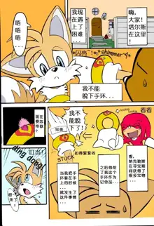 Kemono no Kanzume Kanzenban (decensored), 中文