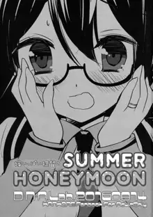 嫁いっぱい提督のSummerHoneymoon, 日本語