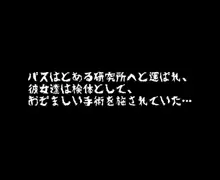 畜生になった女達-気の強い女学生編-, 日本語