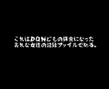 即堕ちした女達-働く女性編-, 日本語