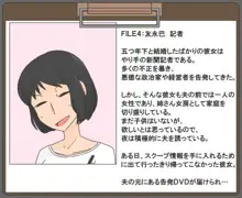 即堕ちした女達-働く女性編-, 日本語