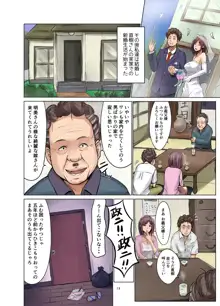 種無し夫と発情妻, 日本語