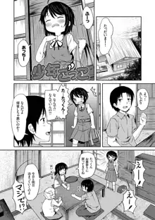 みるくほぉ～る, 日本語