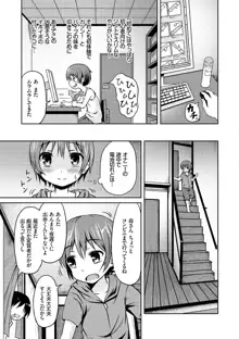 みるくほぉ～る, 日本語