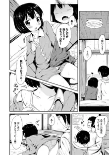 みるくほぉ～る, 日本語