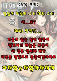 Seidorei Senki 3, 한국어