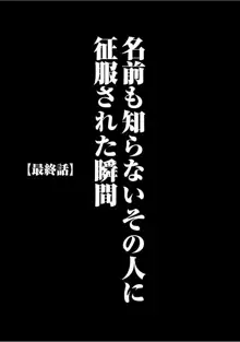 ヴァージントレイン 【完全版】, 日本語