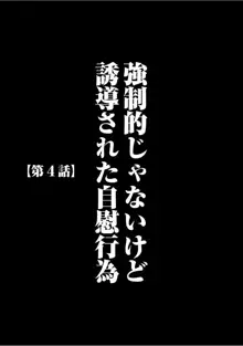 ヴァージントレイン 【完全版】, 日本語