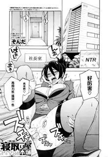 Netoriya Honpo Ch. 2, 中文