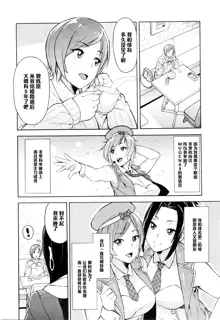 Netoriya Honpo Ch. 2, 中文