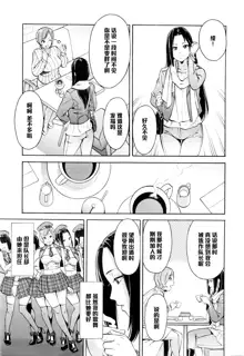 Netoriya Honpo Ch. 2, 中文