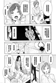 Netoriya Honpo Ch. 2, 中文