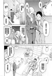 Netoriya Honpo Ch. 2, 中文