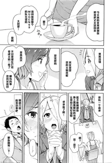 Netoriya Honpo Ch. 2, 中文